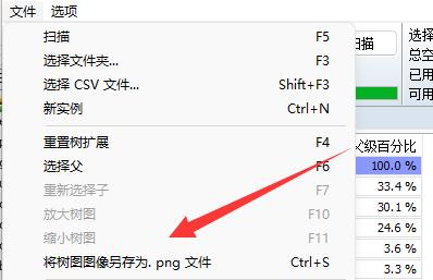 文件菜单界面，展示导出、复制、删除等操作选项