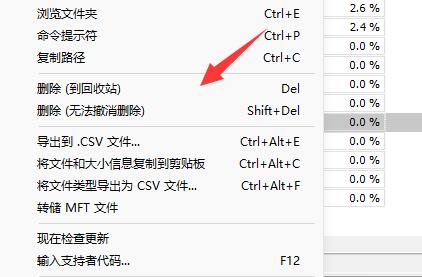批量操作选项界面，展示删除、导出CSV等高级功能