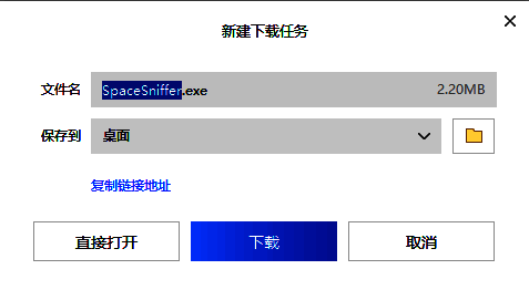 下载路径选择界面，显示用户正在选择保存目录