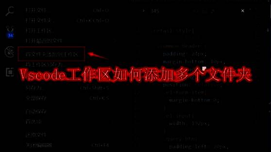 VSCode软件界面展示，呈现代码编辑环境