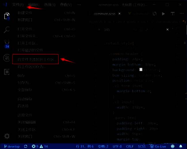 文件菜单展开示意图，高亮显示添加文件夹选项