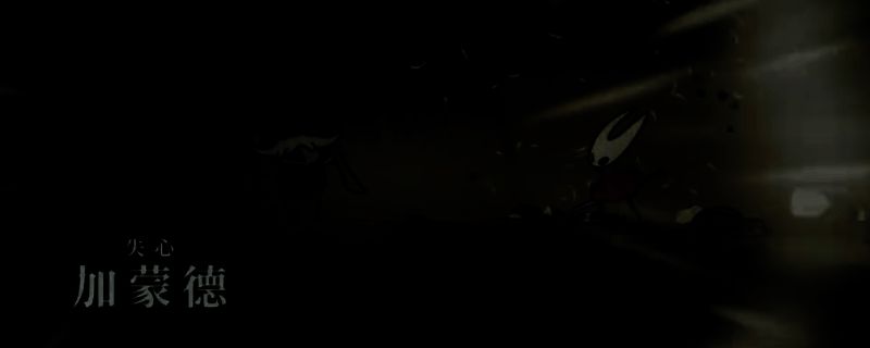 失心加蒙德在昏暗神殿中怒吼的战斗场景，周围布满丝线陷阱，角色手持骨钉蓄势待发