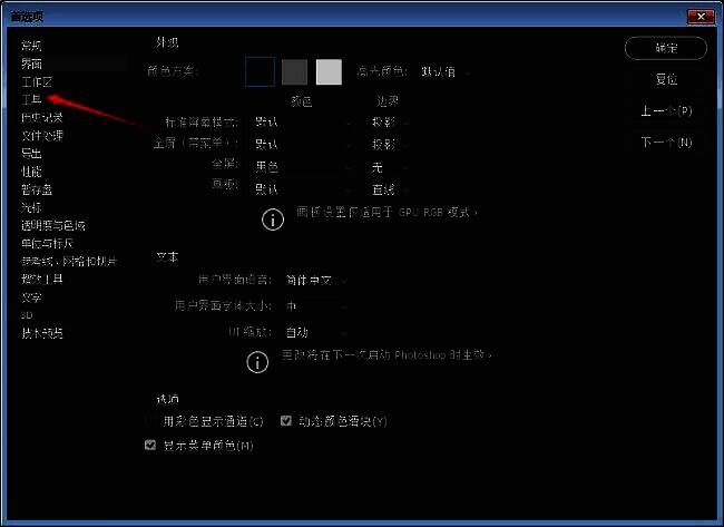 修复画笔工具设置截图，显示取消勾选状态