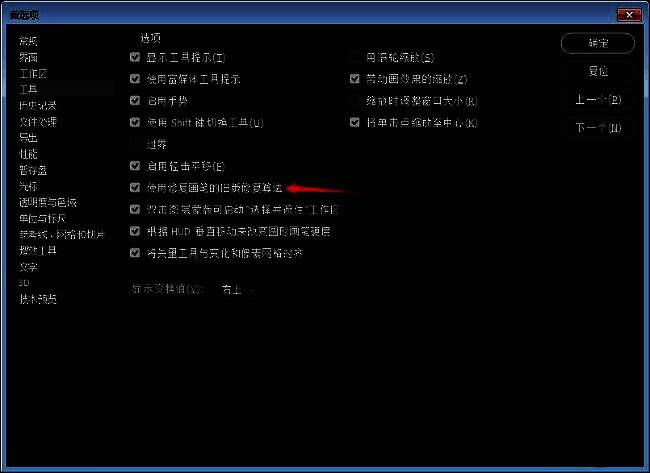 首选项设置完成界面截图，展示保存按钮位置
