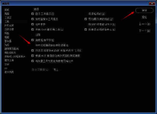 Photoshop设置完成界面截图，显示操作结束