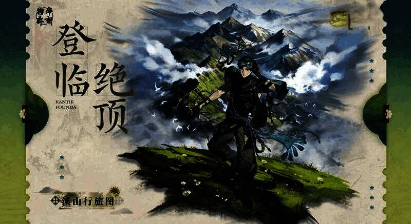 玩家编队界面中溪山行旅图位于核心位置，前后搭配物理输出与远程支援角色