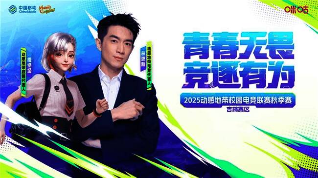 动感地带校园电竞联赛现场氛围图，选手专注对战大屏幕，观众席座无虚席，灯光炫酷营造出浓厚电竞氛围