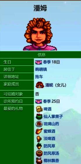 潘姆家中触发9心事件的场景截图，屋内灯光温暖，角色对话框显示感人台词，氛围温馨