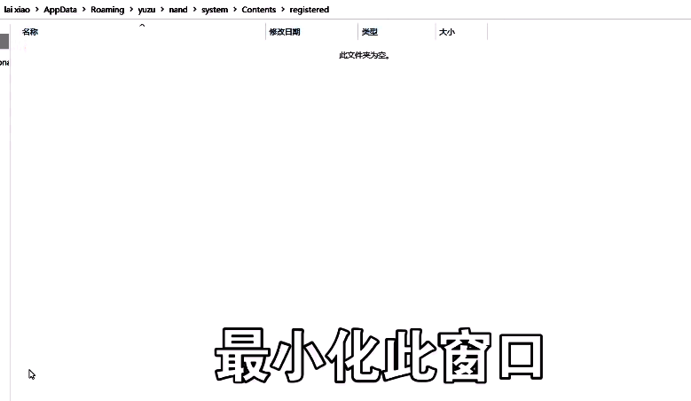 固件压缩文件复制到registered文件夹中的操作界面
