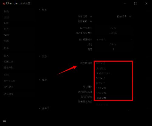 视图抗锯齿下拉菜单展开，显示多种采样模式供用户选择