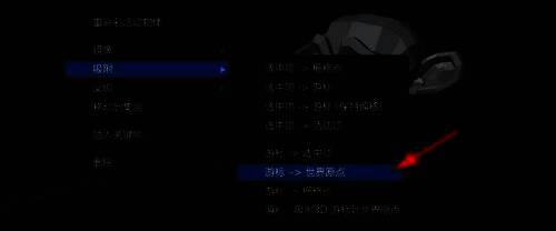 吸附子菜单中显示游标回到世界原点的选项