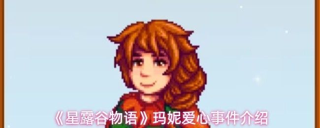 星露谷物语中玛妮的日常场景，身穿黄色围裙，站在牧场前微笑着与小鸡互动