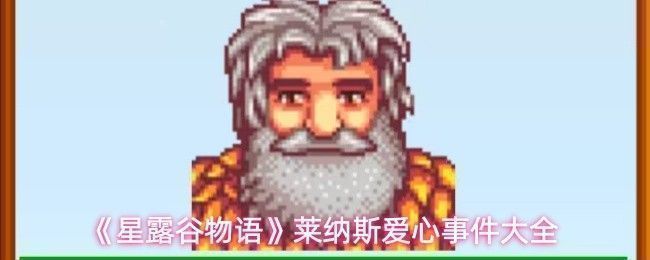 莱纳斯在帐篷旁的夜晚场景，背景为深山与星空，氛围静谧温馨