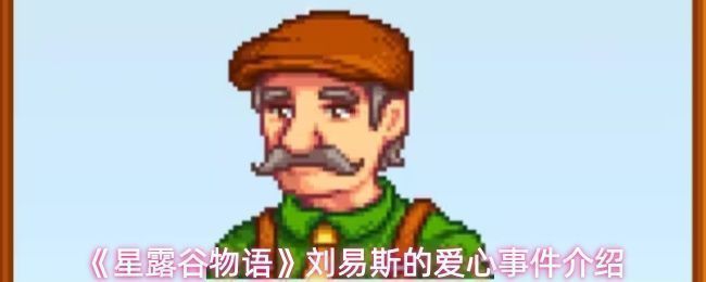 刘易斯在鹈鹕镇的日常生活场景，身穿标志性围裙，面带微笑