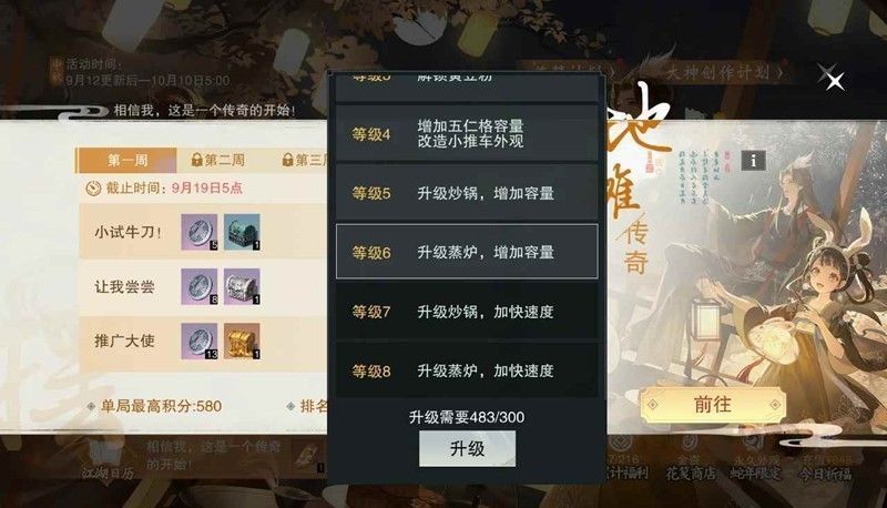 地摊传奇顾客视角界面，展示好友点单与自动寻路至摊位的功能