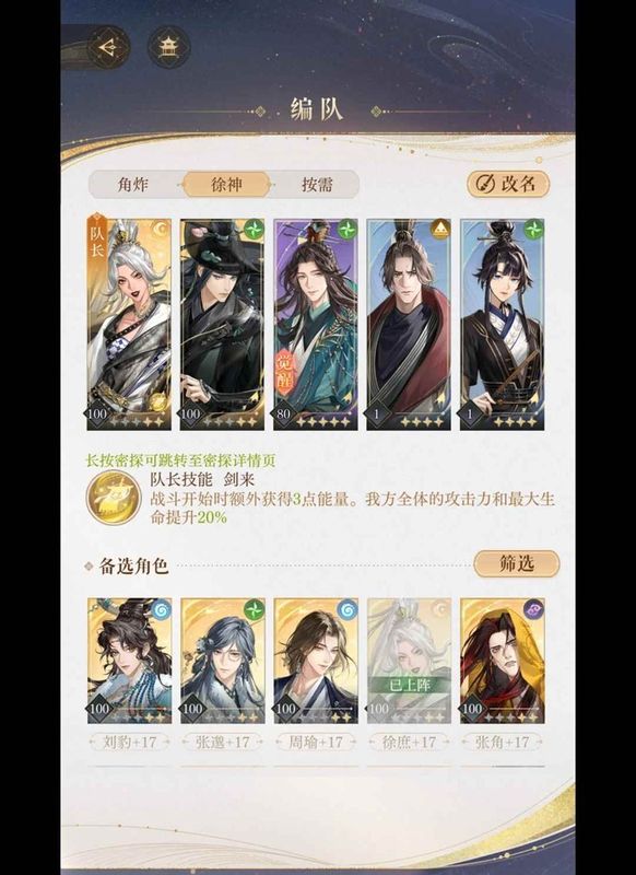 战斗界面特写，赤鱬•洱头顶显示醒目的数字3，下方标注‘密探印记已满’提示