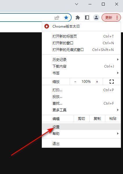 设置选项位于下拉菜单中，位置醒目易识别
