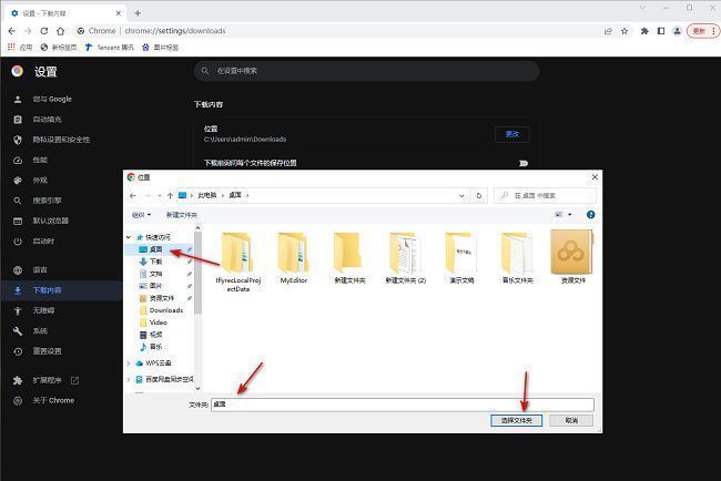 文件资源管理器窗口弹出，用户正在选择新的下载保存目录