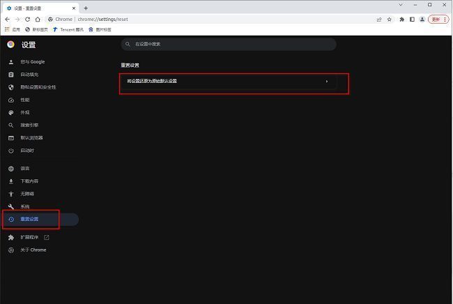 重置设置选项界面展示，强调恢复出厂设置的安全性提示
