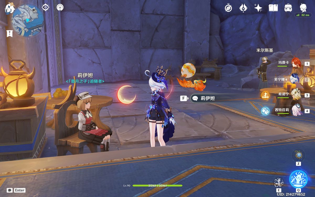 莉伊妲所在房间的内部视角，环境温馨，NPC位置清晰可见