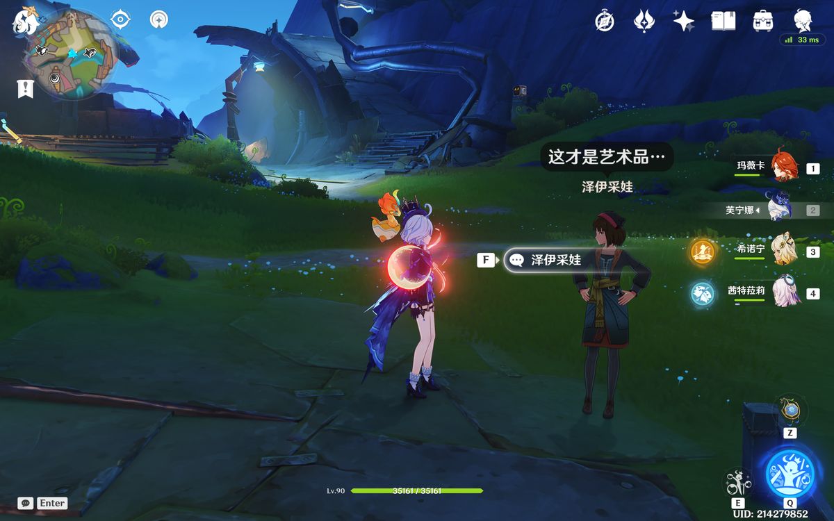 泽伊采娃所在桥头的全景图，玩家可轻松找到其位置