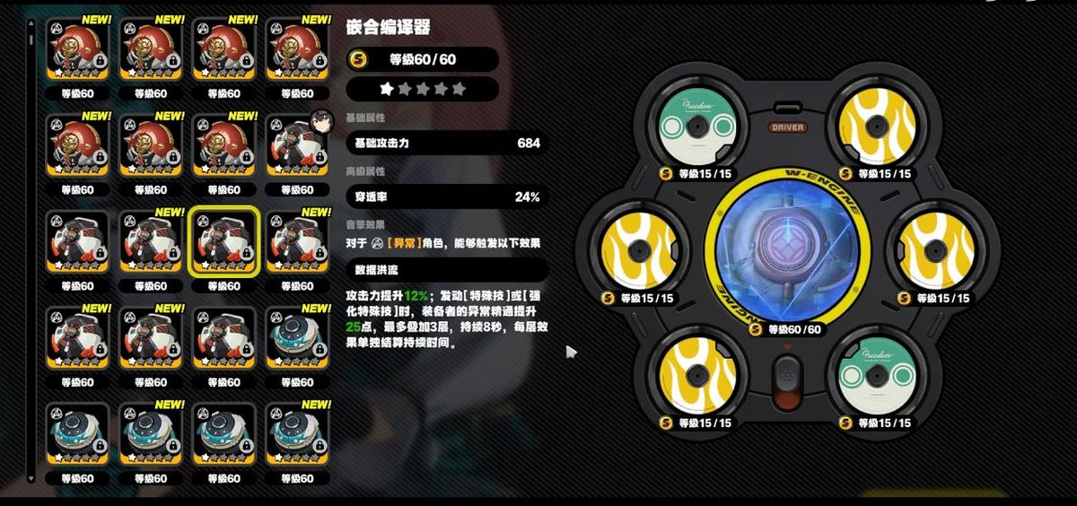 机巧心种技能说明图，清晰标注‘芽生炉心’触发条件与增益层数