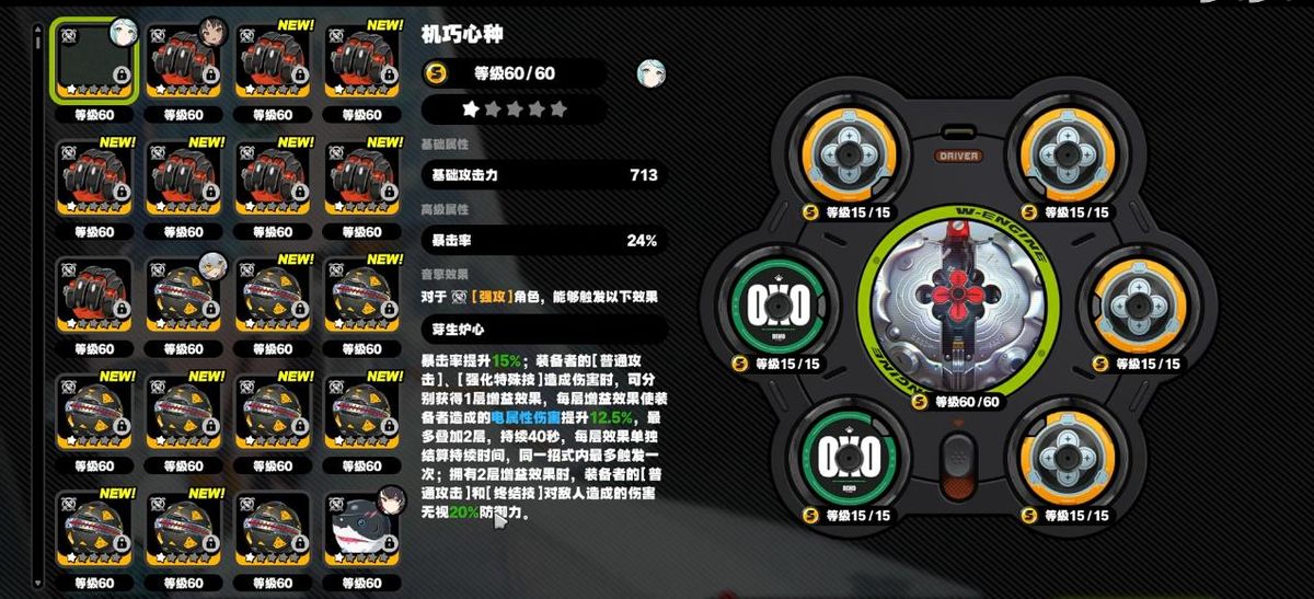 玩家在游戏中装备机巧心种后的战斗画面，角色释放普攻触发增益特效