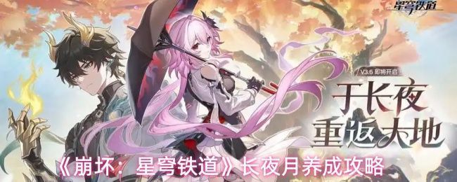 崩坏星穹铁道长夜月角色形象展示，身穿冰蓝色战甲，手持灵能法杖