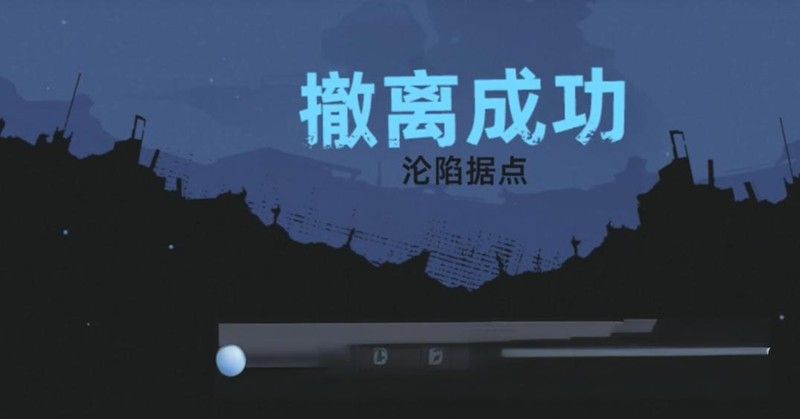 四人小队在黄昏下的城区协同推进，一人警戒，三人搜索房屋
