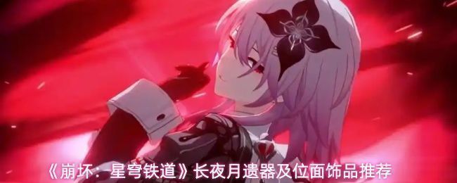 再创天地的救世主遗器套装展示图，界面显示套装属性与角色适配度分析