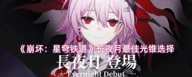《崩坏：星穹铁道》长夜月手持光锥‘致长夜的星光’释放技能，周围环绕着闪烁蓝色光芒的忆灵