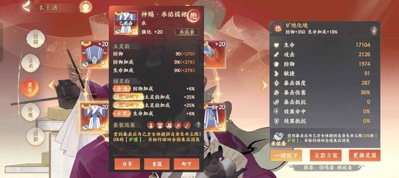 王安石战斗场景展示，技能释放特效华丽