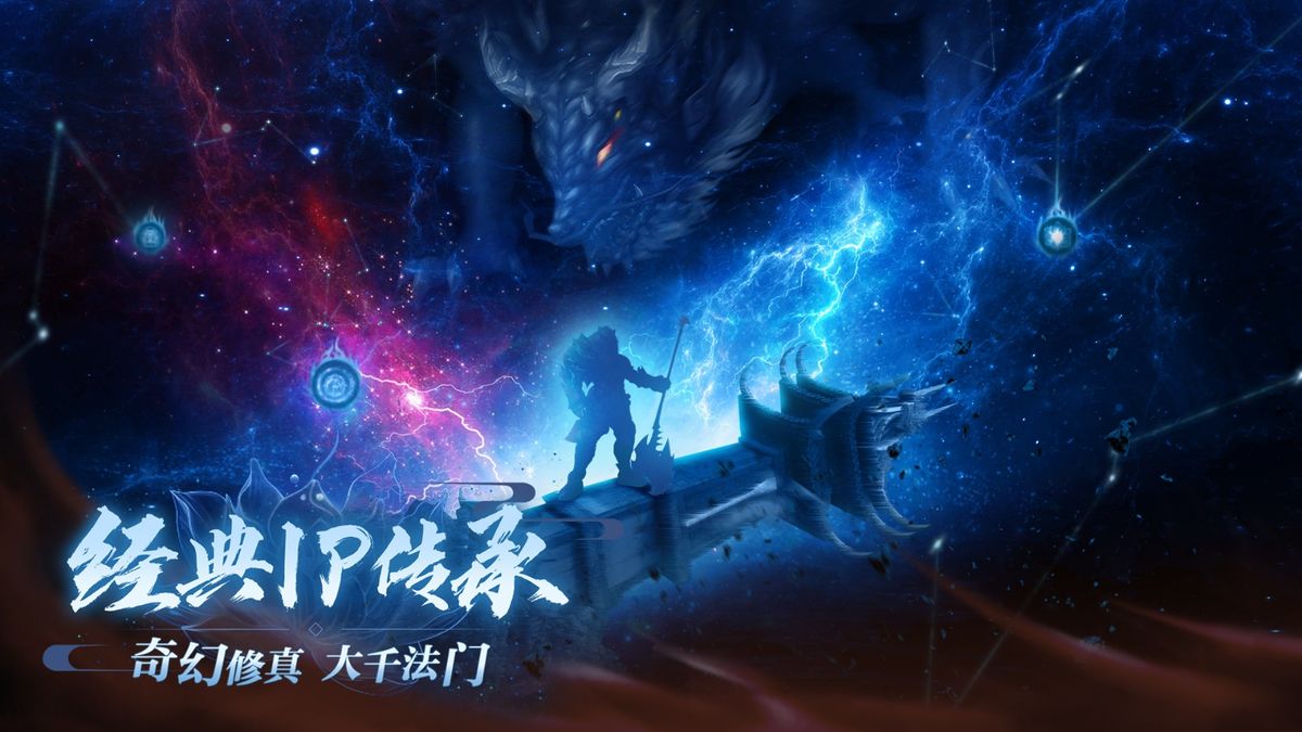 角色在炼虚仪式中盘坐于祭坛之上，周身环绕金色符文与灵气漩涡，画面充满神秘修真氛围