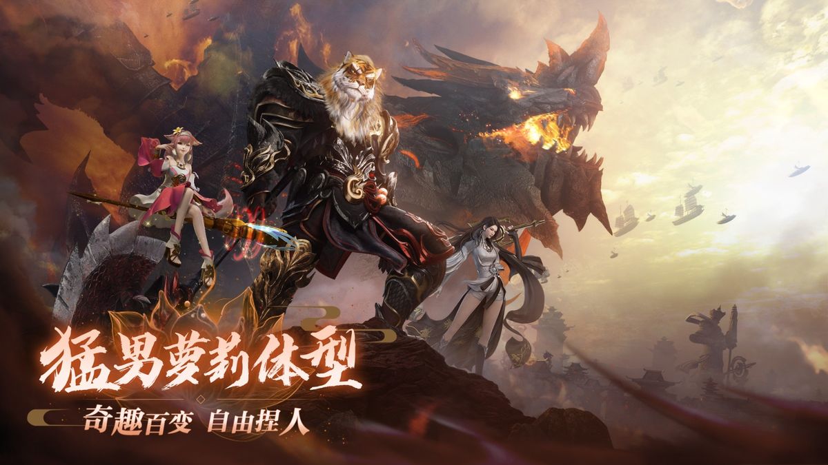 四位不同职业的新体型角色站成一排，左侧为壮男战士，右侧为少女法师，整体造型鲜明个性十足