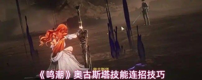 奥古斯塔施展普攻与重击连招，角色动作迅捷，电光环绕敌人周围