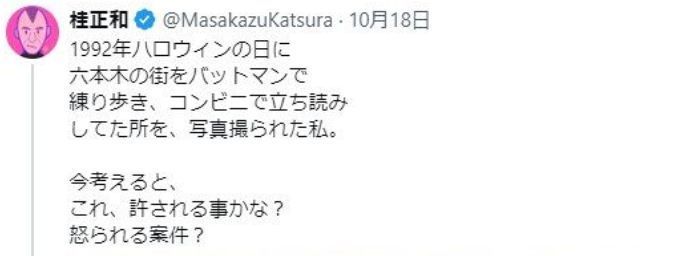 桂正和在便利店内低头翻阅杂志，蝙蝠侠披风垂落，背景可见货架陈列