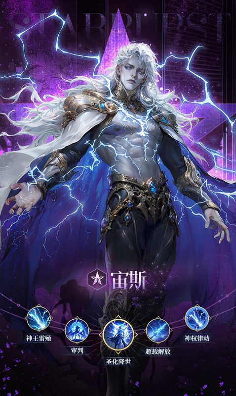 宙斯在游戏场景中的半身像，眼神凌厉，手中凝聚巨大雷球，背景是崩裂的云层与紫色雷暴