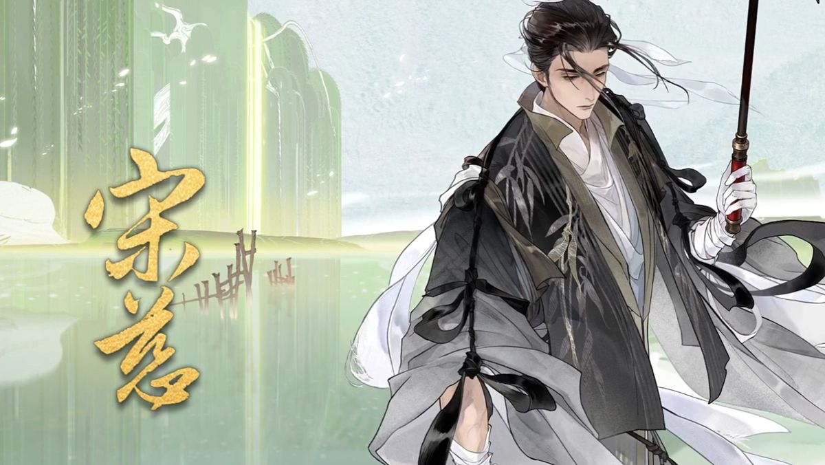 宋慈技能界面展示‘证宥’状态图标及文字说明，突出增益效果描述