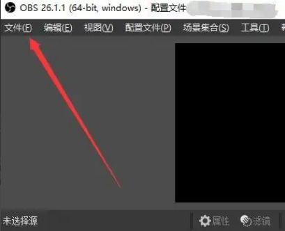 OBS Studio主界面，左上角显示文件菜单位置，界面清晰展示各功能区域