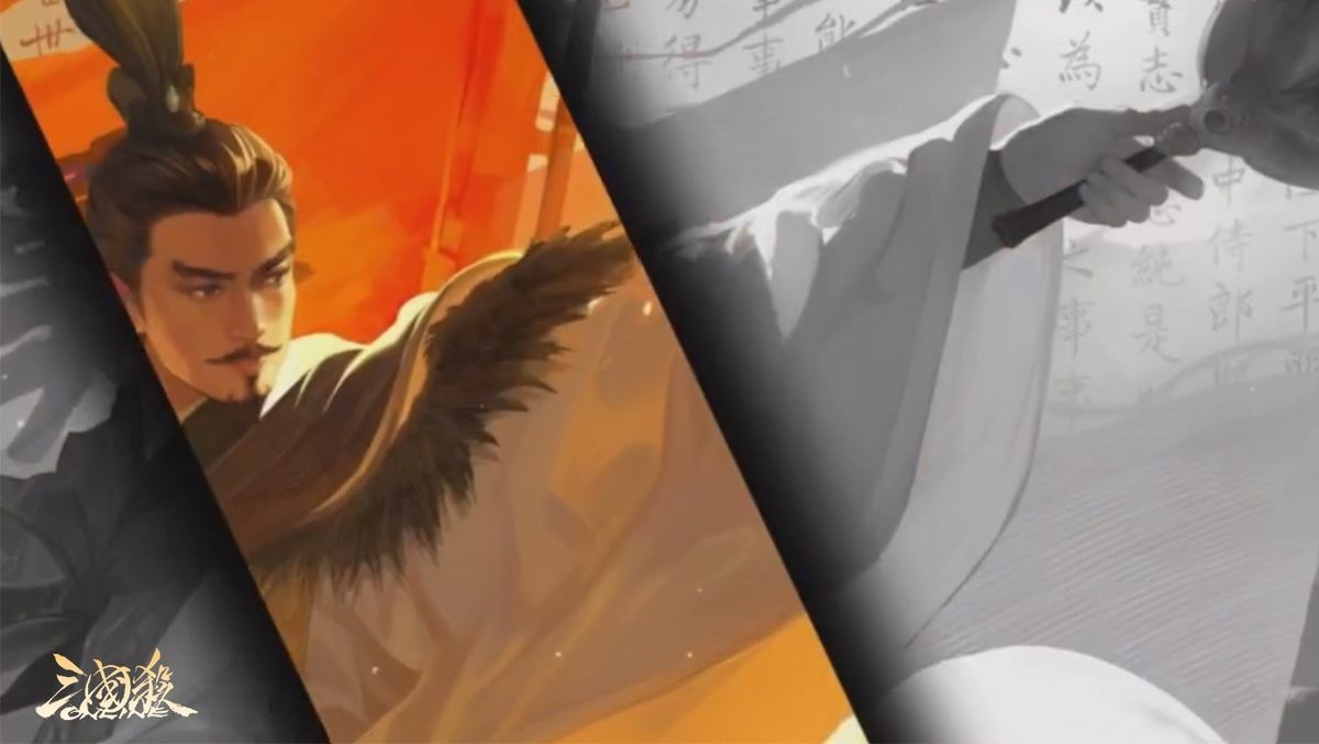 新武将剪影立绘预告图，一位身披长袍、手持羽扇的神秘人物背影浮现于云雾之中，周围环绕着象征智慧的符文光影