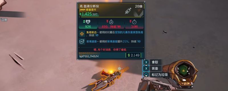 《无主之地4》游戏中压迫者BOSS战斗场景，环境充满废土风格，敌人散发红色能量光效