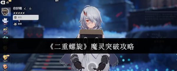 游戏中五星魔灵从宝箱中出现的瞬间，周围泛起金色光芒，视觉效果华丽