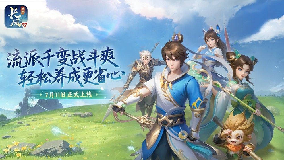 多益网络新作《梦想世界：长风问剑录》宣传图，画面呈现武侠风格的江湖场景，角色持剑而立