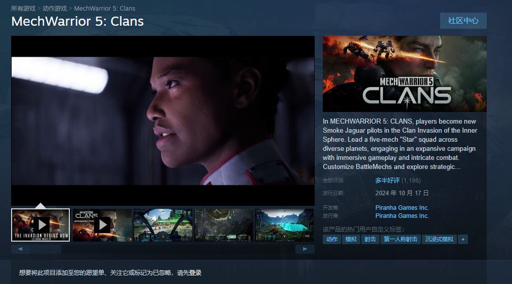 Steam商店页面截图显示《机甲战士5：部族》的用户评论区，部分中文玩家留言表达对缺少中文字幕的失望情绪