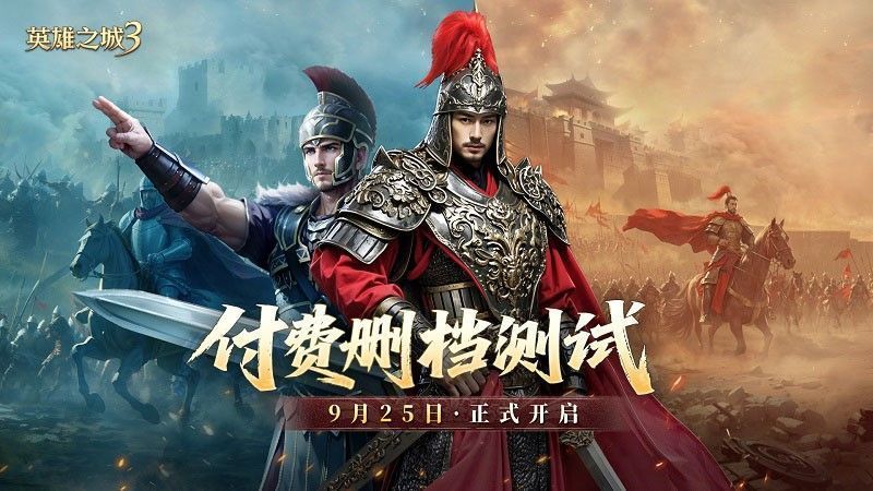 《英雄之城3》主界面展示图，宏伟城池与行军部队交相辉映，展现宏大战争氛围