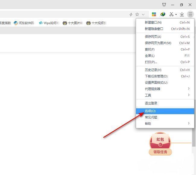 360极速浏览器下拉菜单中‘选项’按钮位置标注图，箭头指向明确