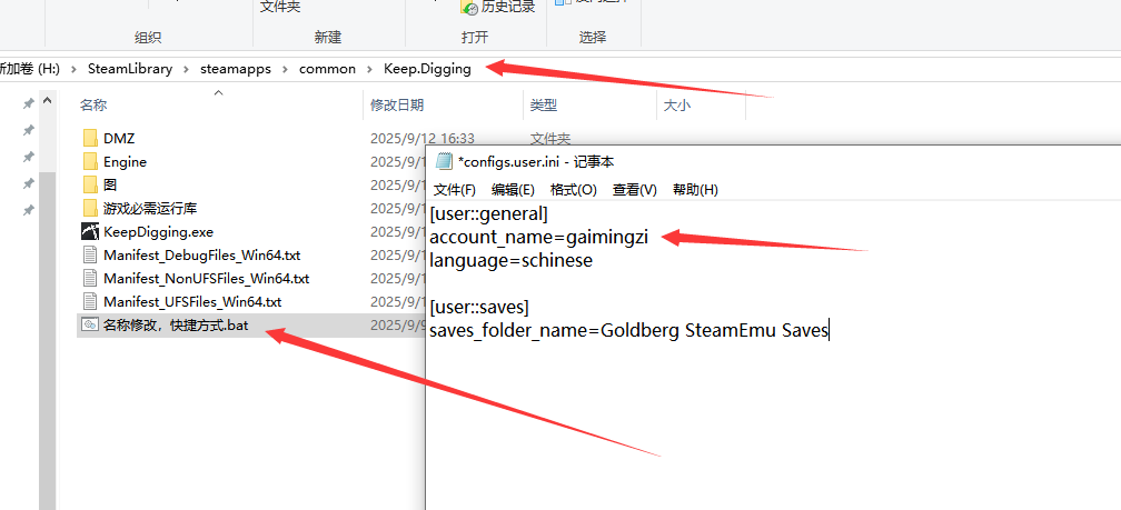名称修改操作界面截图，显示修改账户名的具体步骤