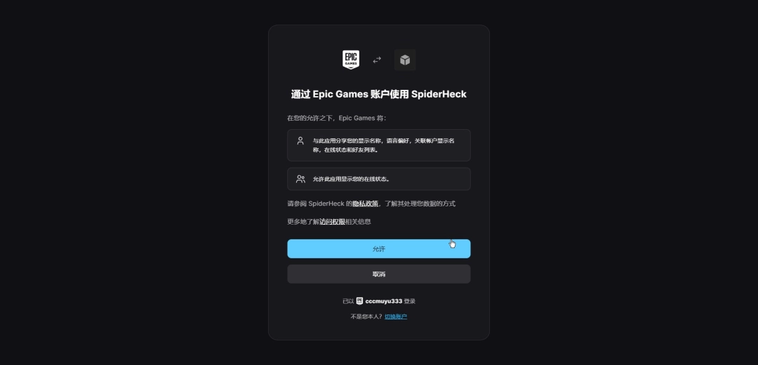 联机操作界面截图，展示如何进入在线模式并登录Epic账号