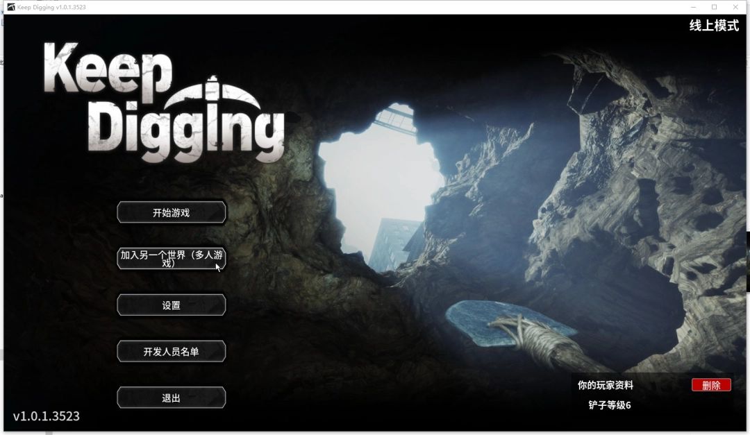 游戏地图界面截图，展示地下世界分层结构与资源分布