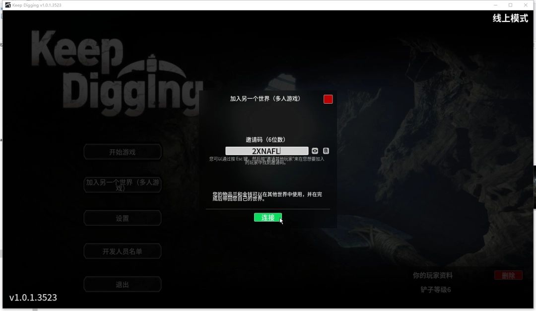 角色装备升级界面截图，展示当前装备状态与升级选项
